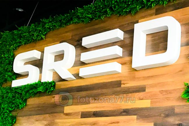 Объёмные буквы