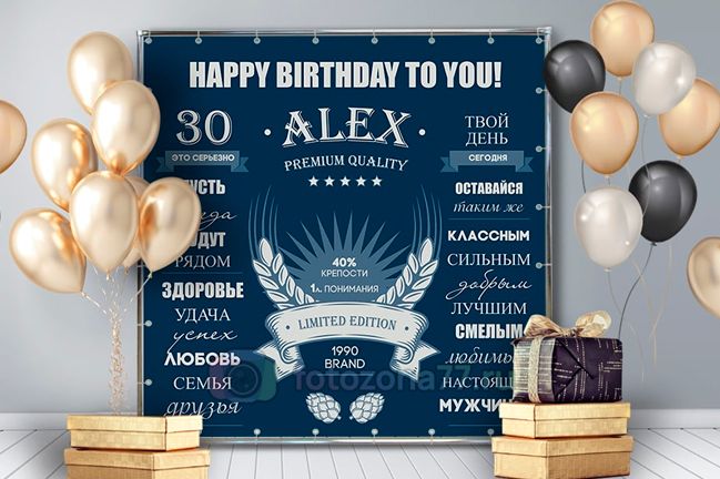 Фотозона баннер